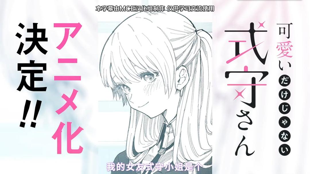 《我家女友可不止可爱呢》剧照