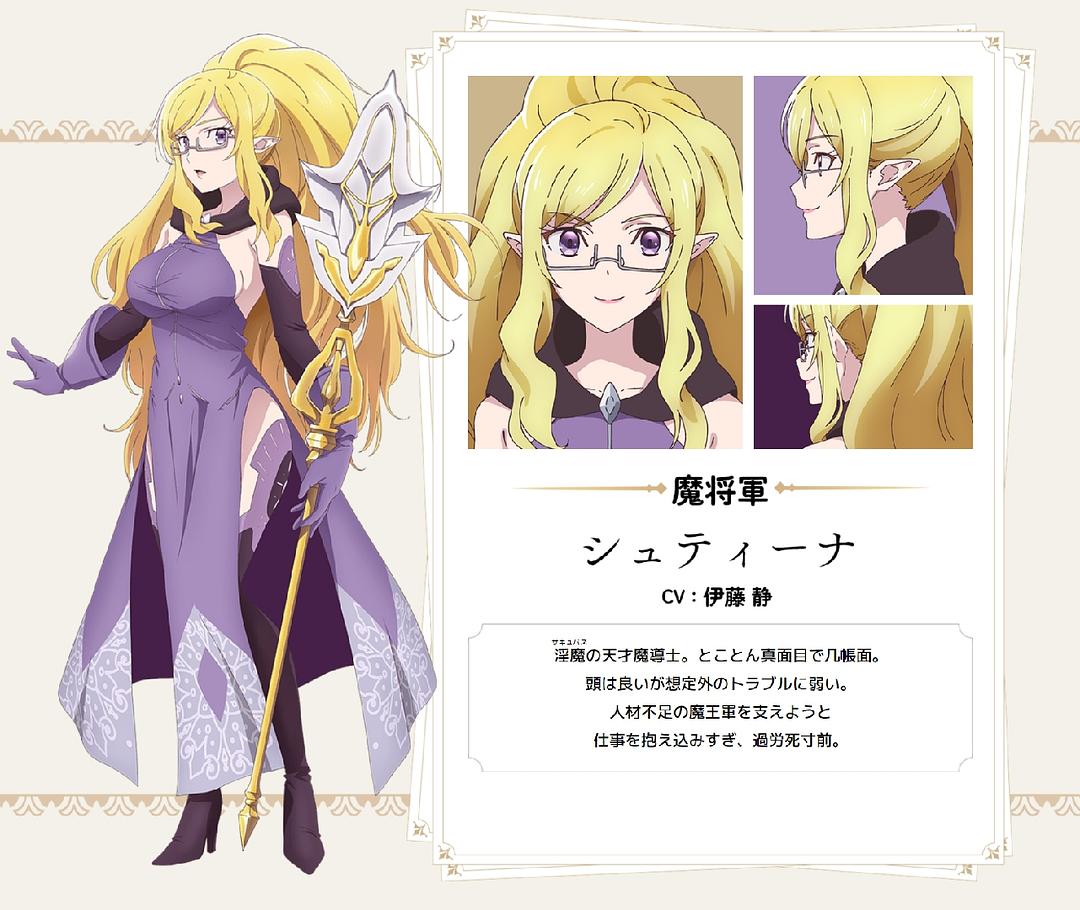 《勇者辞职不干了》剧照第28张图片