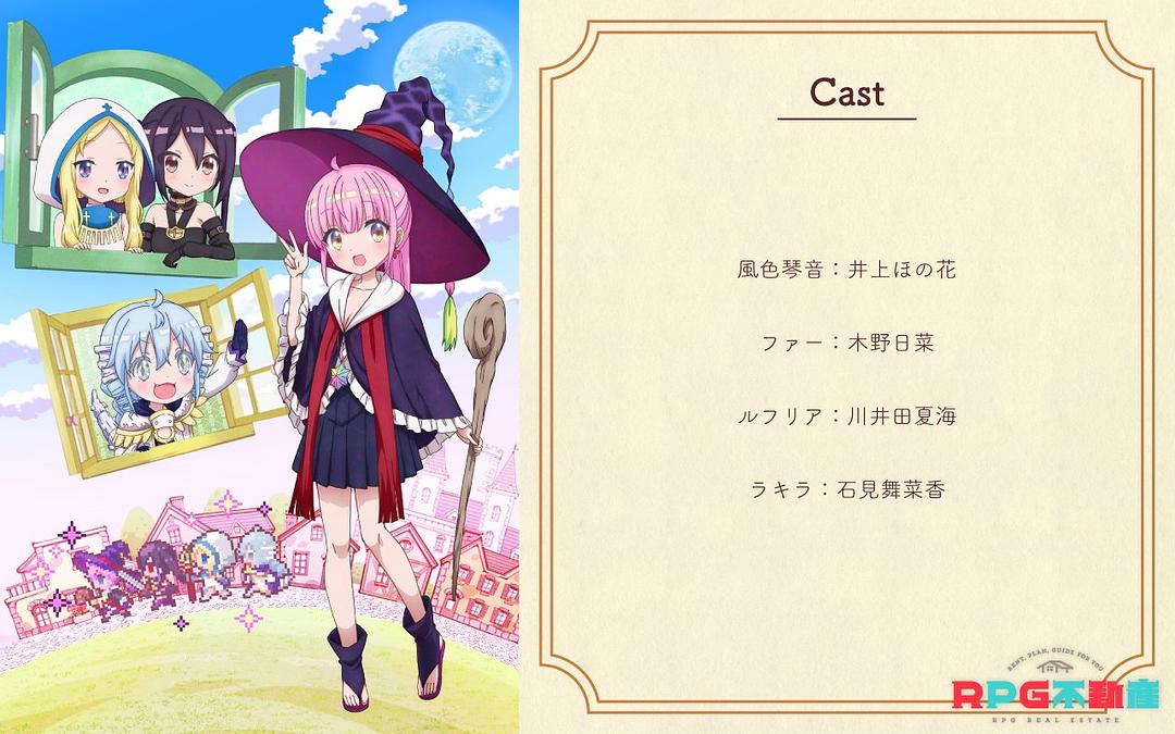 《RPG不动产》剧照第56张图片