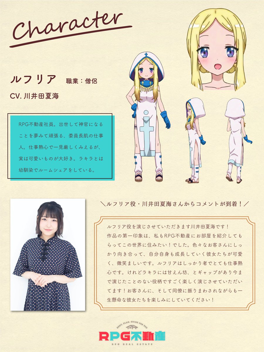 《RPG不动产》剧照第55张图片