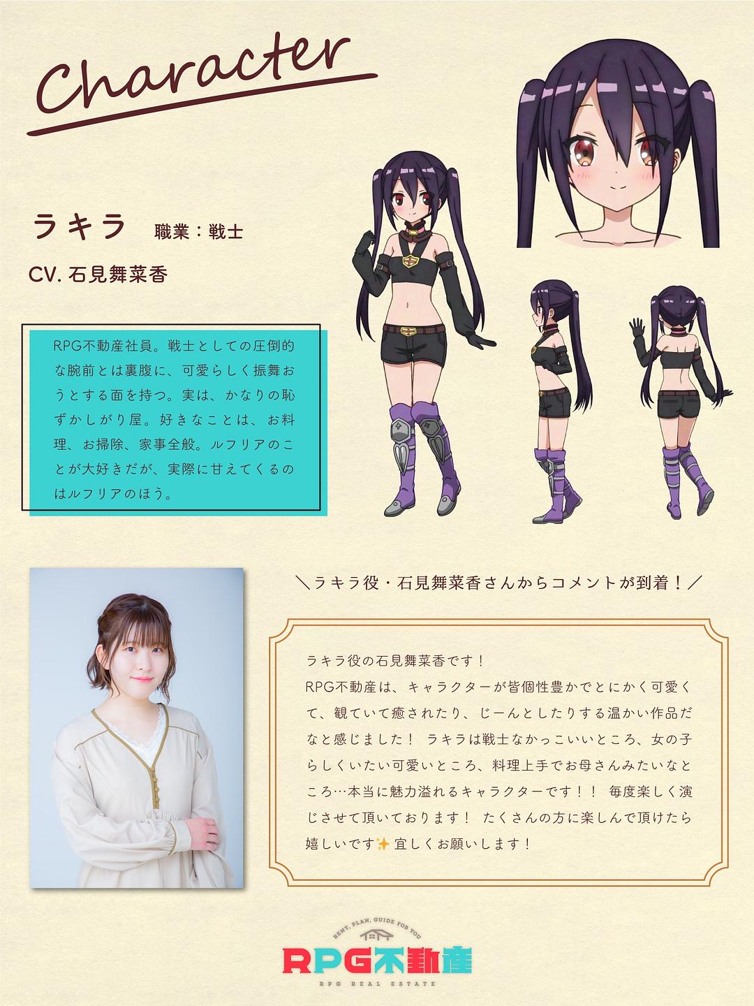 《RPG不动产》剧照第52张图片