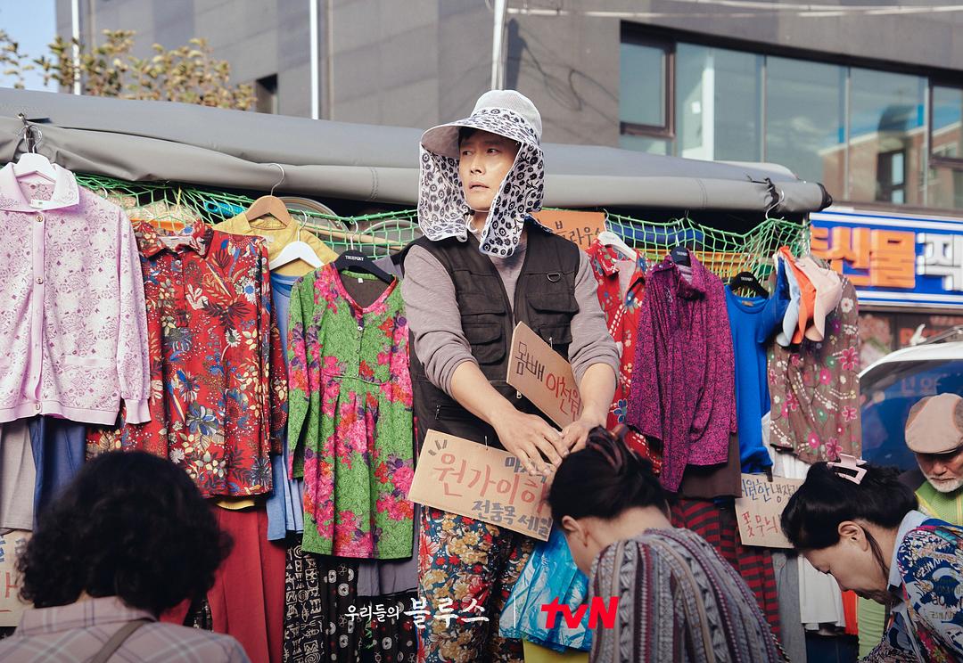 《我们的蓝调》剧照