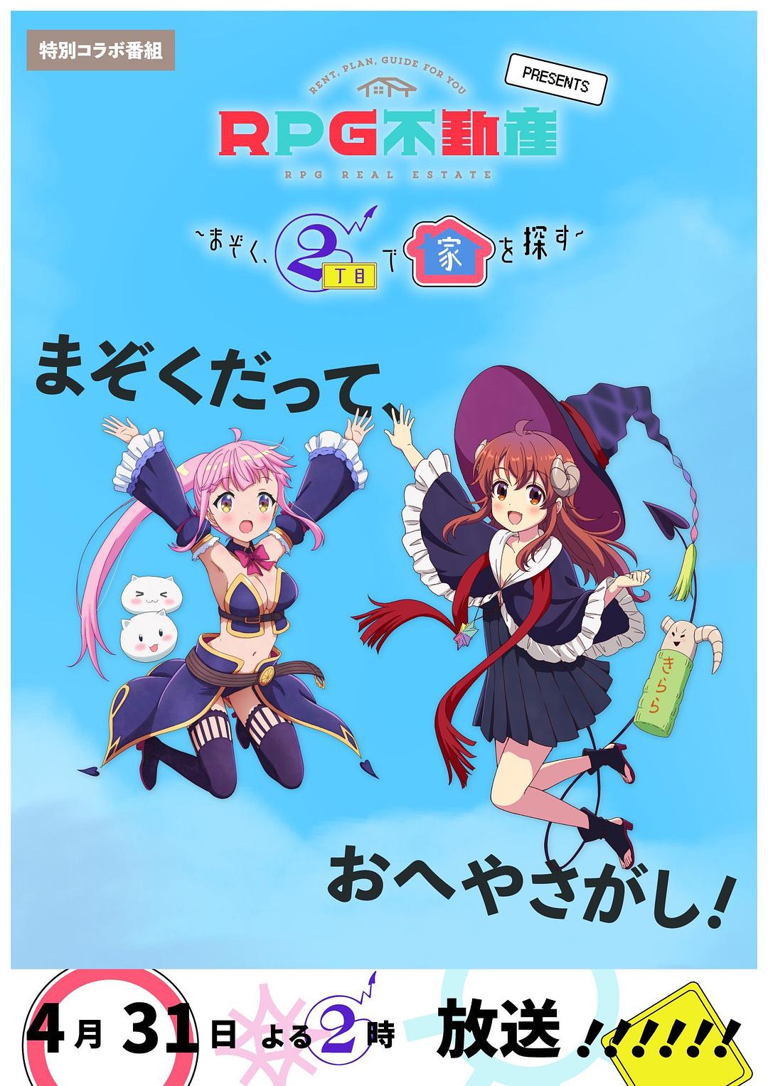 与《街角魔族二丁目...