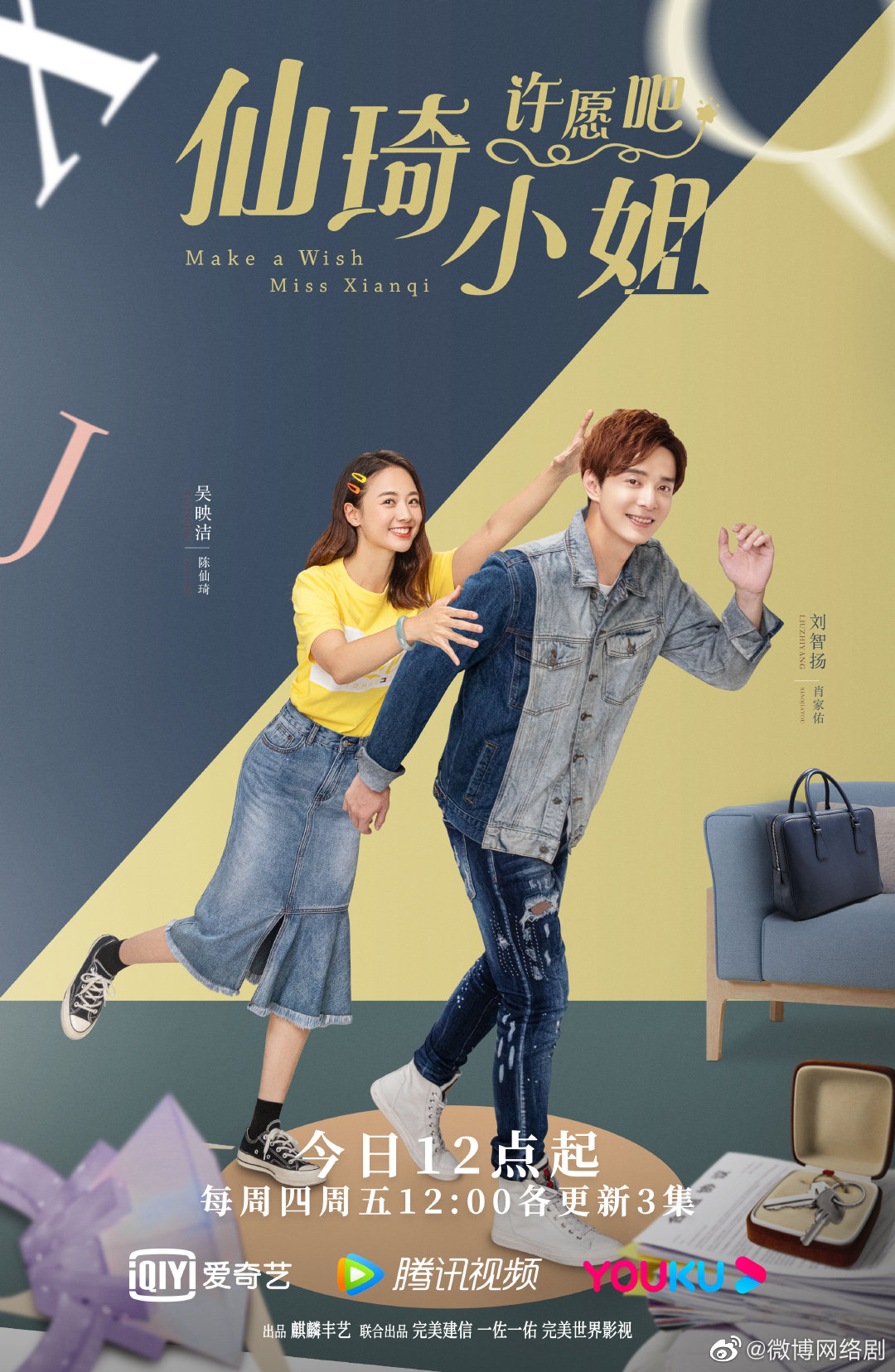 《仙琦小姐许愿吧》剧照第48张图片 《仙琦小姐许愿吧》剧照第48张图片