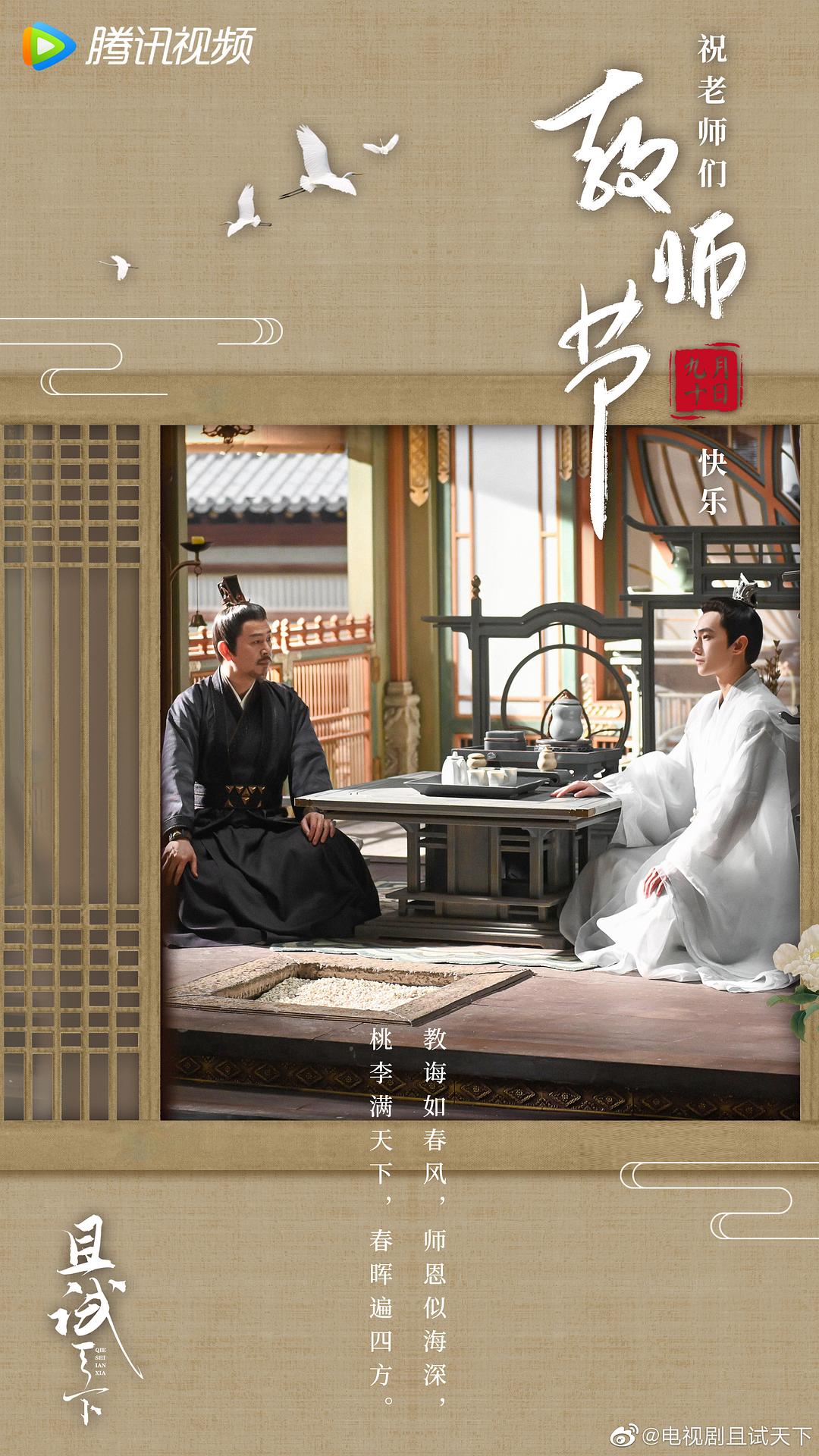 《且试天下》剧照第32张图片