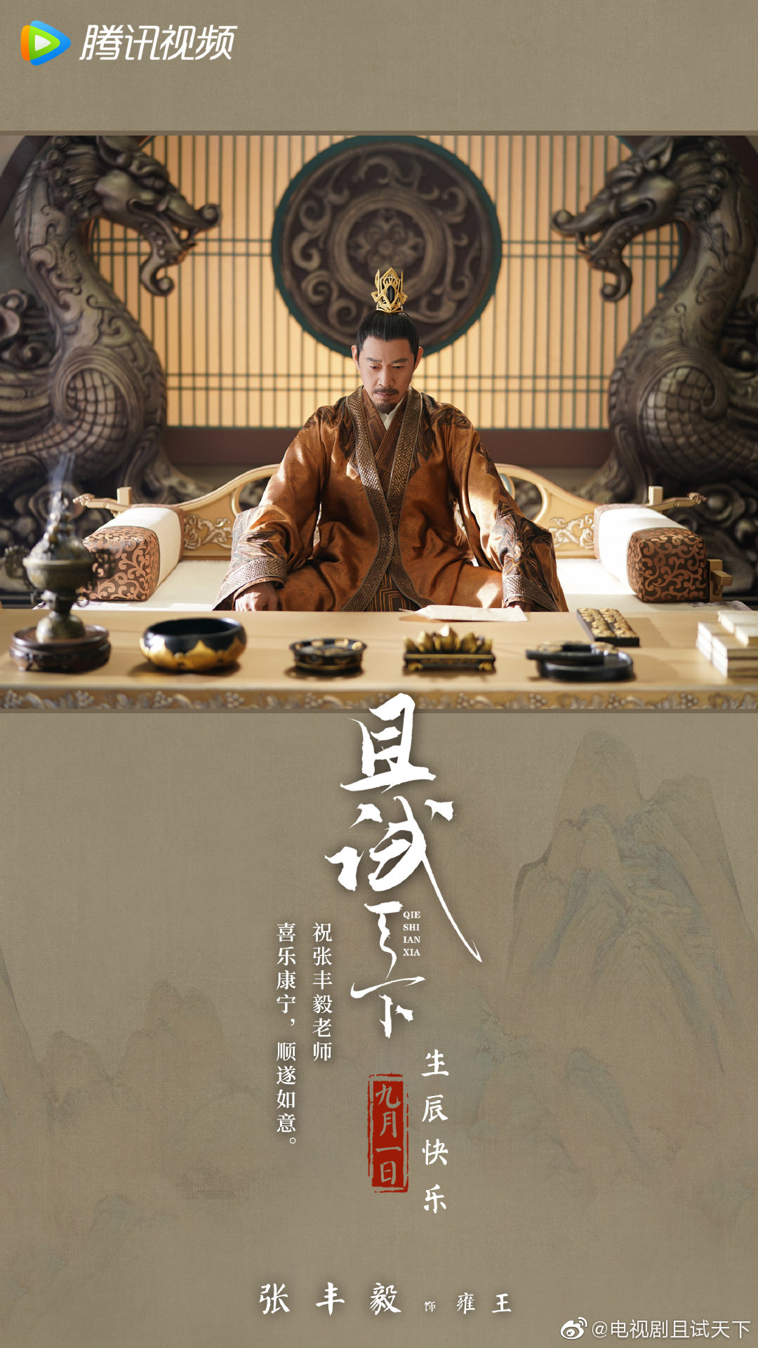 《且试天下》剧照第31张图片