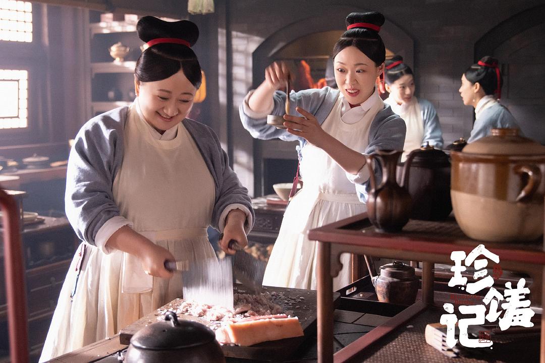 《珍馐记》剧照