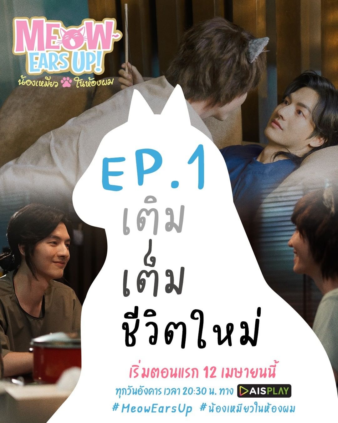 《好久不见啊喵》剧照第32张图片