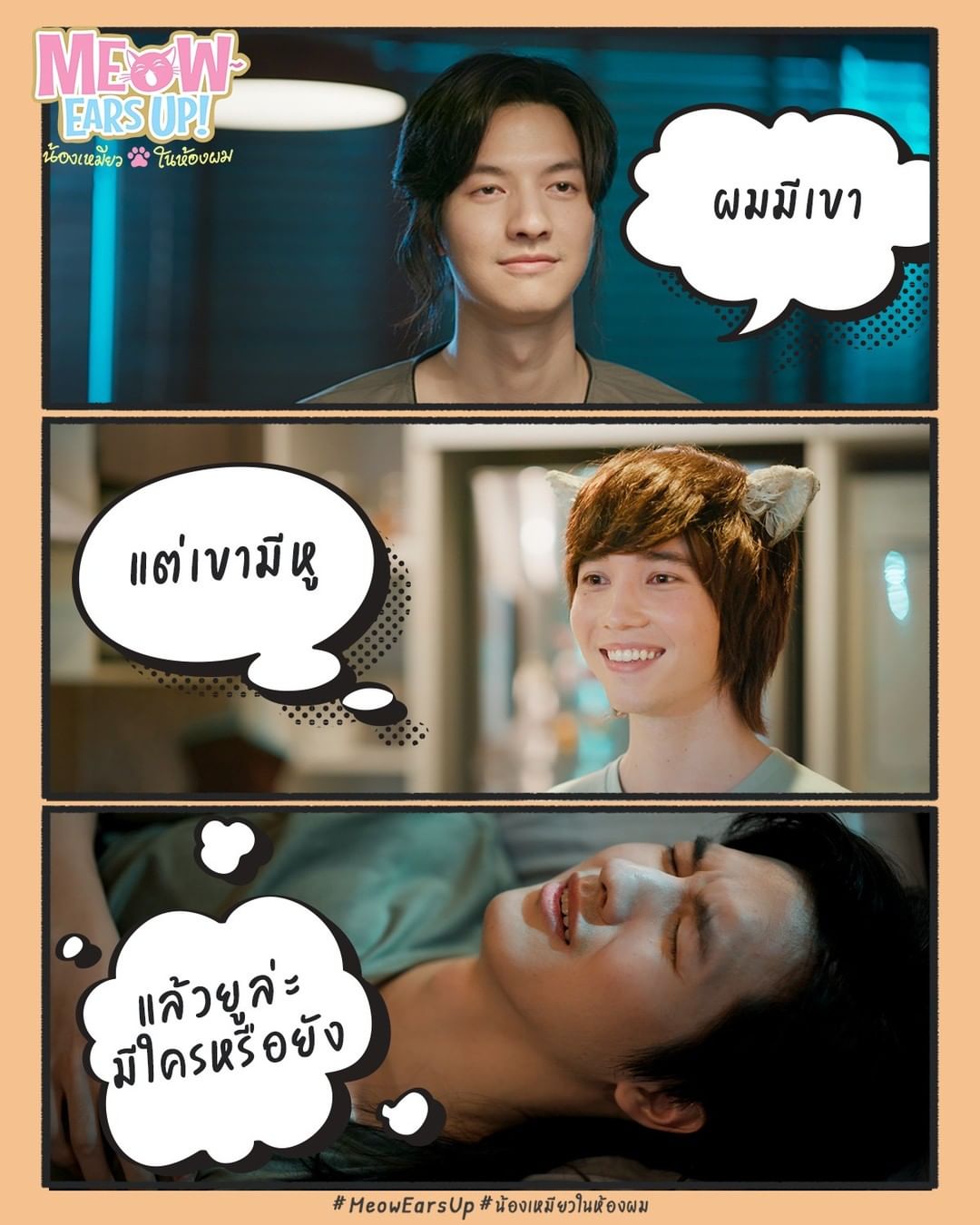 《好久不见啊喵》剧照第17张图片