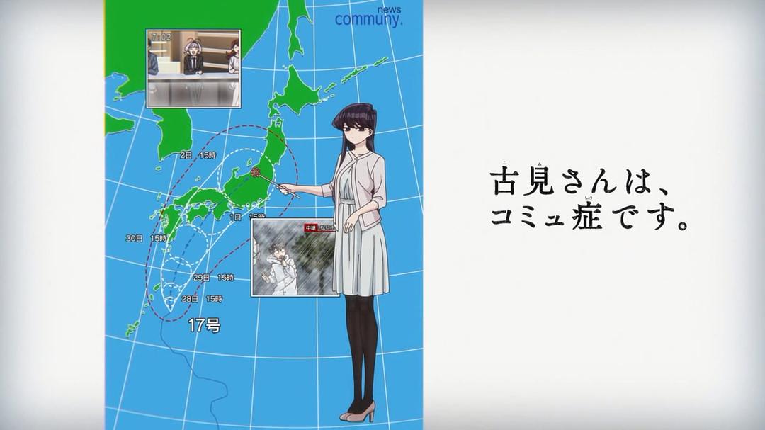 《古见同学有交流障碍症第二季》剧照第41张图片