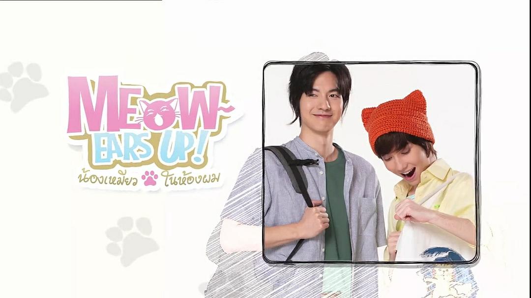 《好久不见啊喵》剧照第43张图片