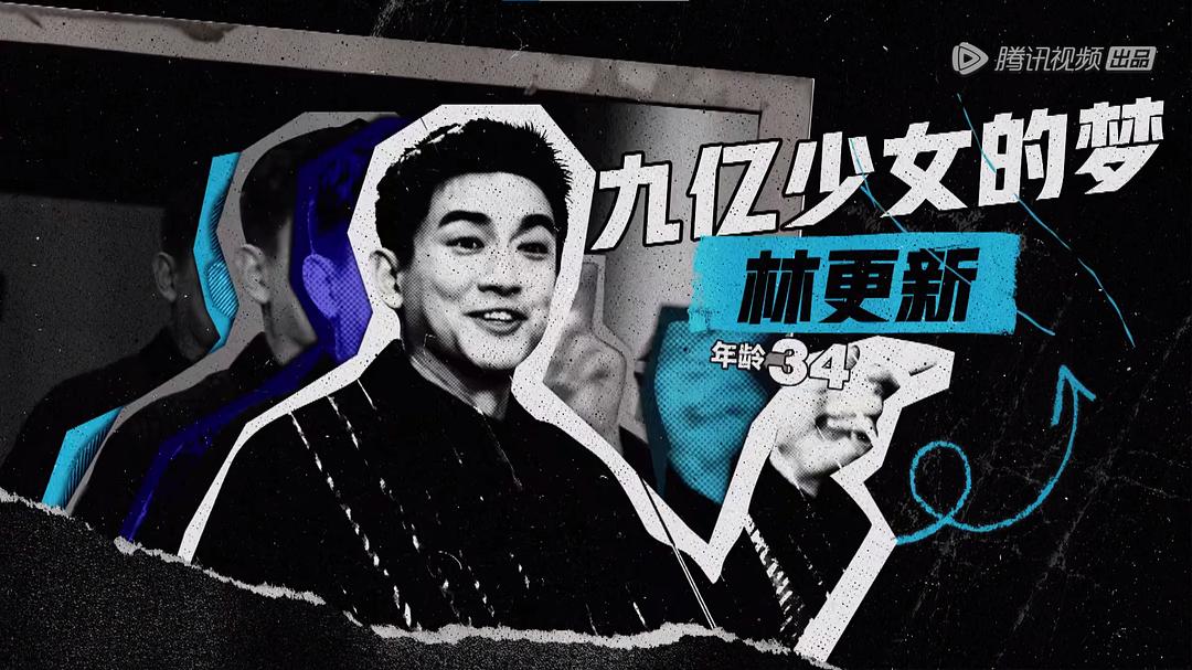 《新游记》剧照