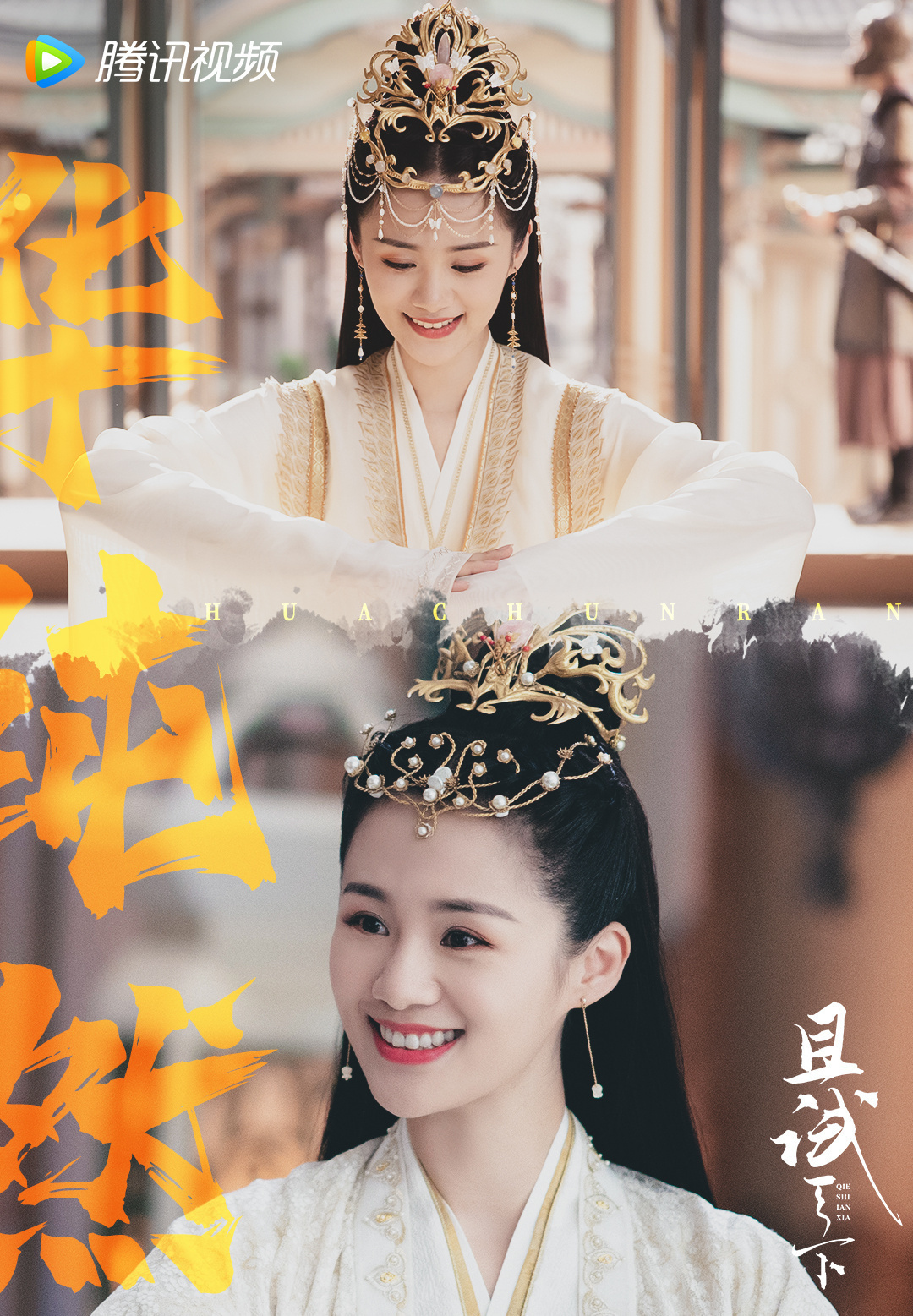 《且试天下》剧照第41张图片