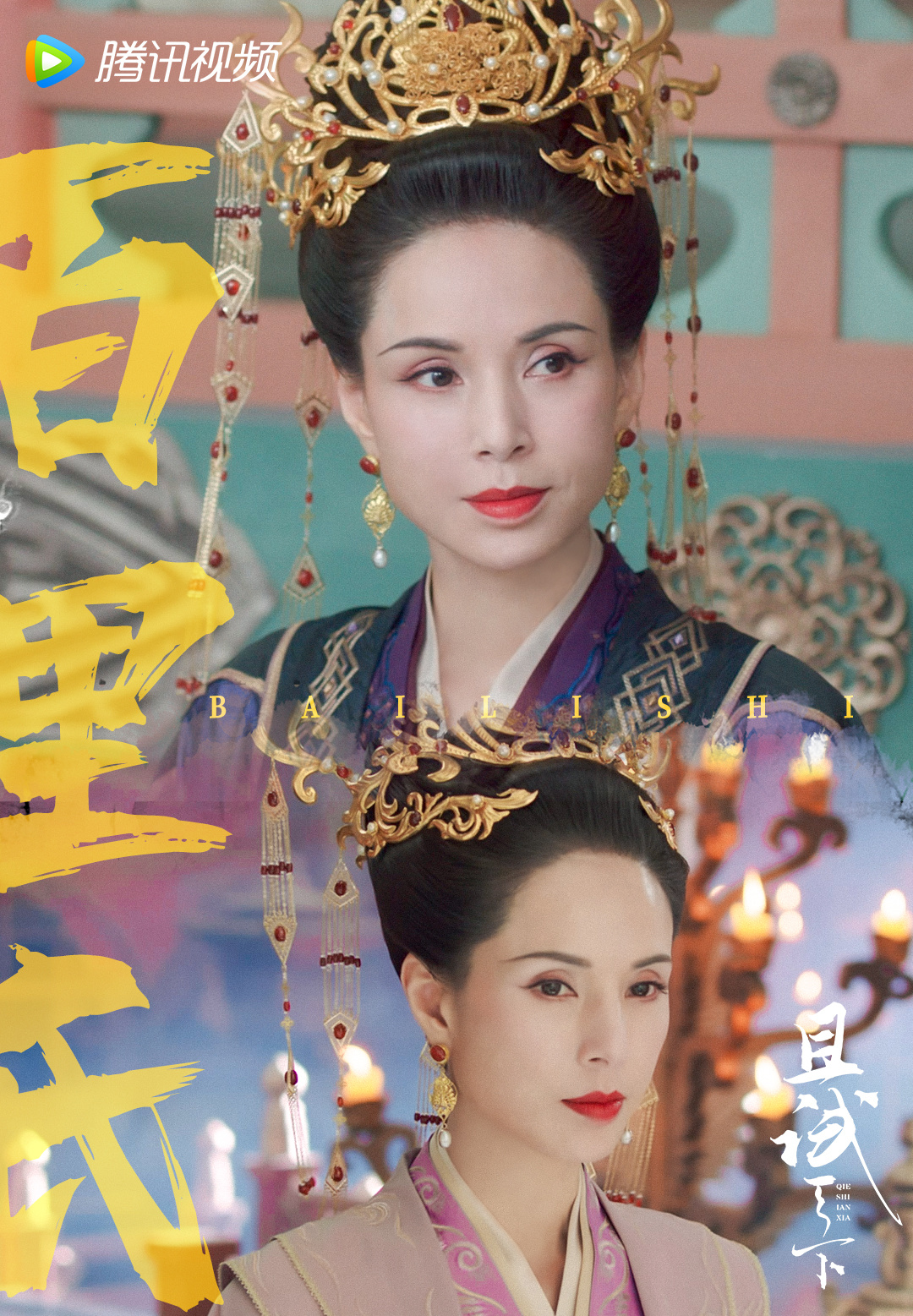 《且试天下》剧照第15张图片