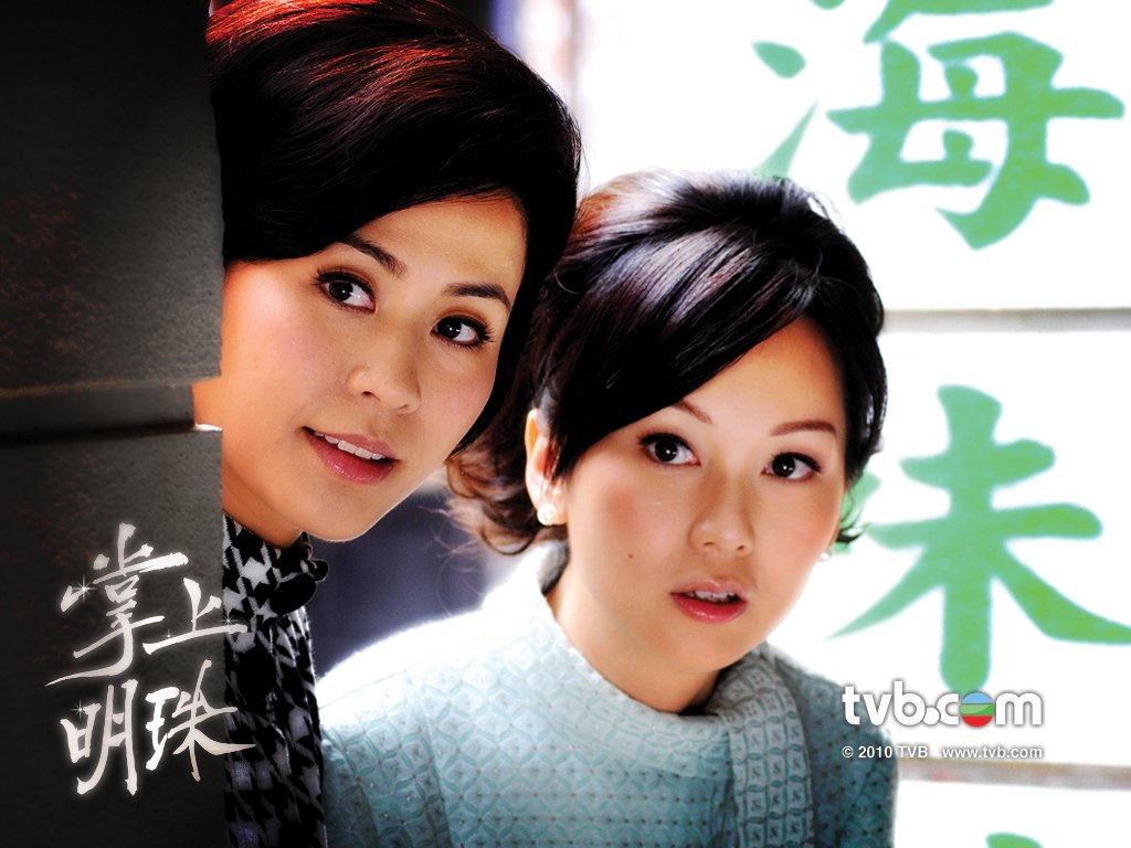 《掌上明珠》剧照