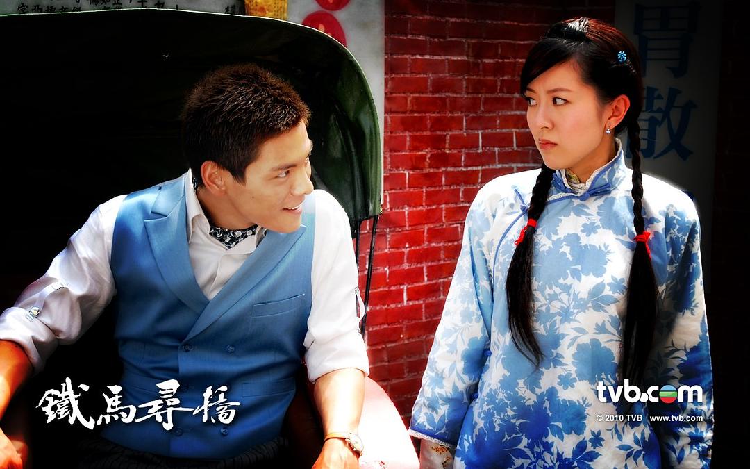 《铁马寻桥》海报第11张图片