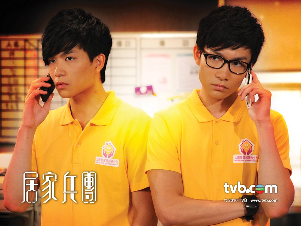 《居家兵团》剧照