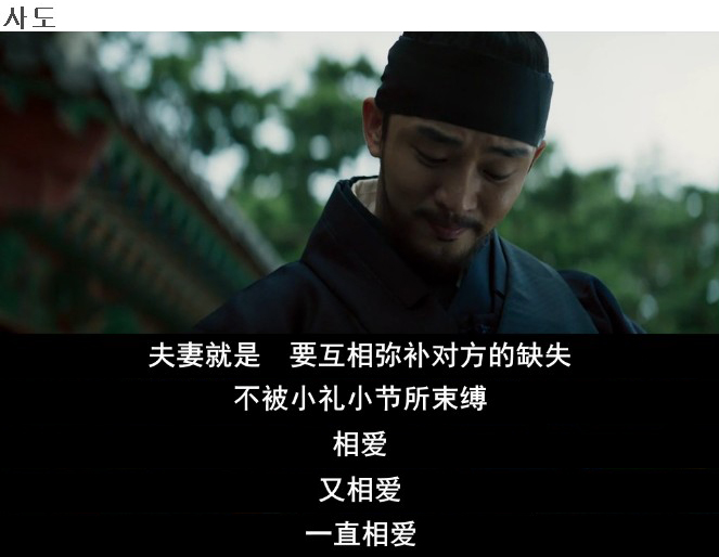 《思悼》剧照第50张图片 《思悼》剧照第50张图片