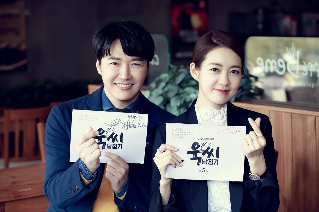 《玉氏南正基》剧照