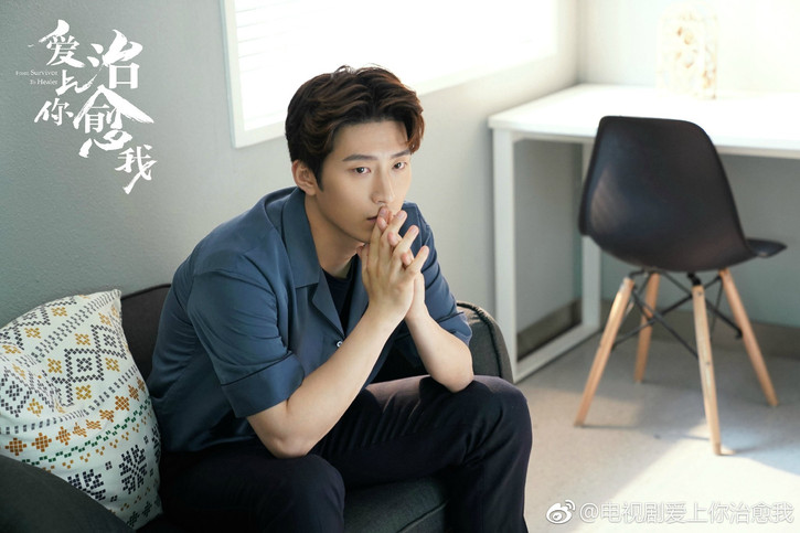 《爱上你治愈我》剧照