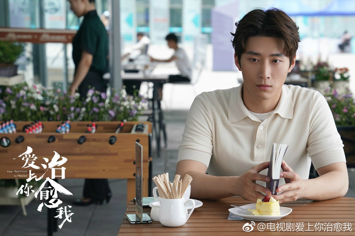 《爱上你治愈我》剧照