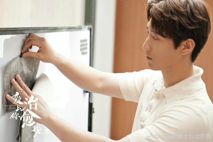 《爱上你治愈我》剧照