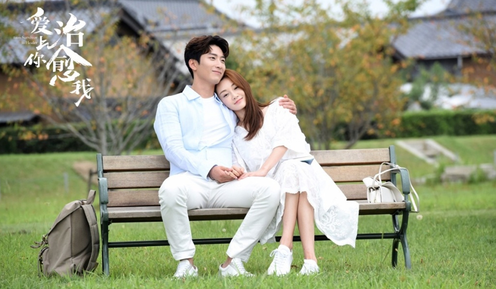 《爱上你治愈我》剧照