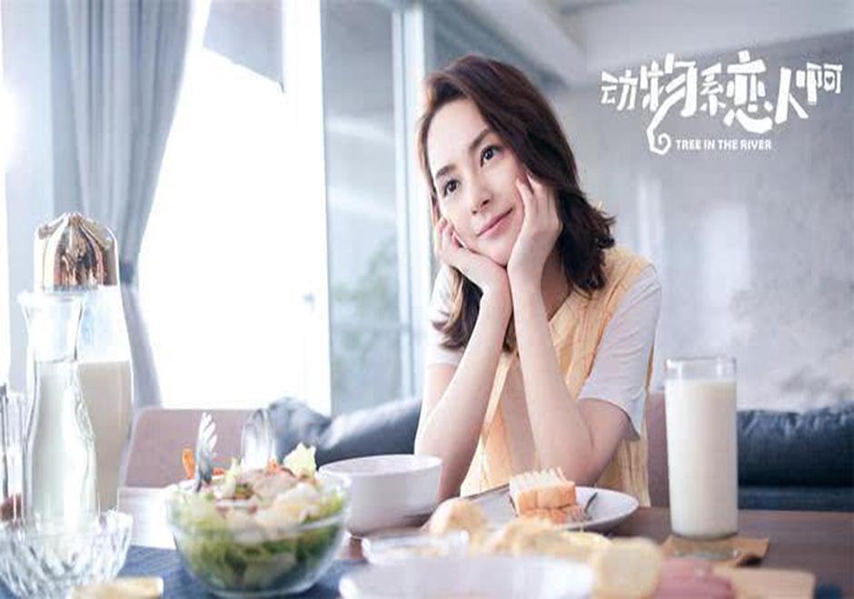 《动物系恋人啊》剧照第43张图片 《动物系恋人啊》剧照第43张图片