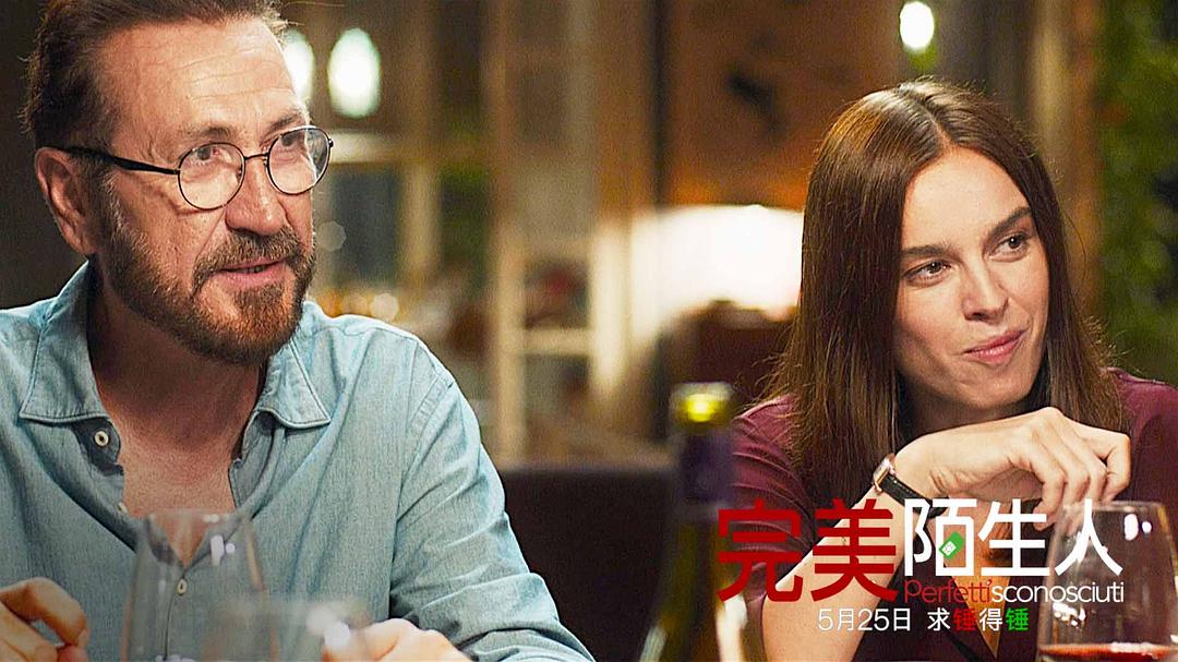 《完美陌生人》海报第44张图片 《完美陌生人》海报第44张图片