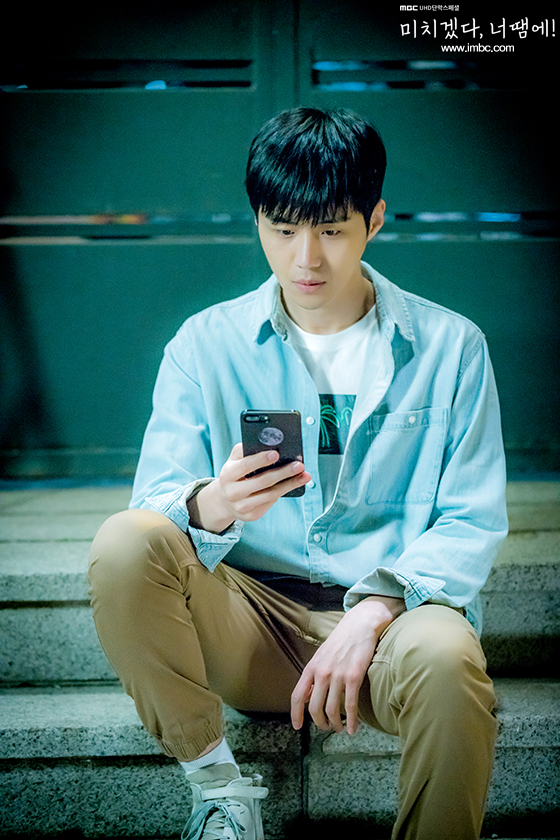 《疯了,因为你!》剧照