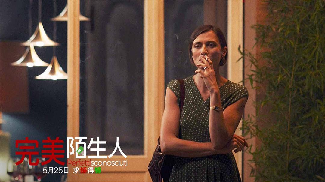 《完美陌生人》海报第17张图片 《完美陌生人》海报第17张图片