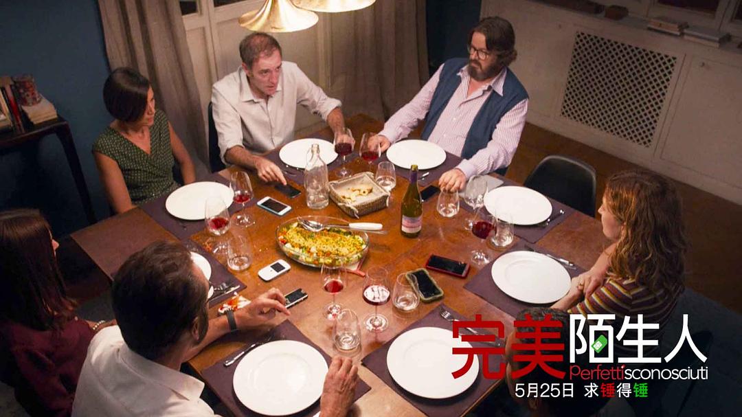 《完美陌生人》海报第29张图片 《完美陌生人》海报第29张图片