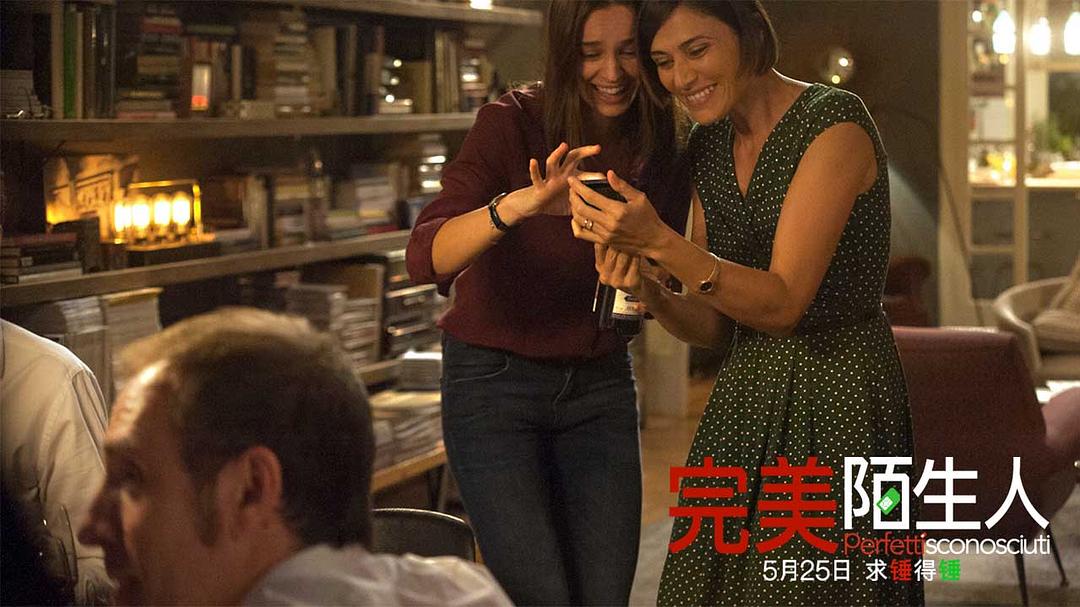 《完美陌生人》海报第18张图片 《完美陌生人》海报第18张图片