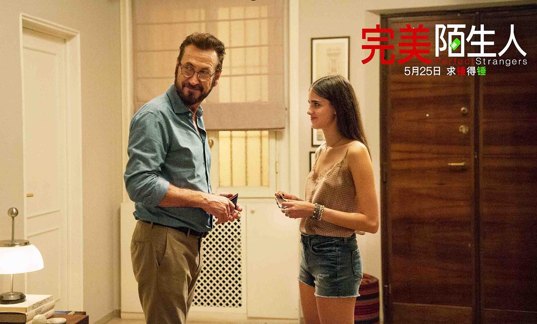 《完美陌生人》海报第16张图片 《完美陌生人》海报第16张图片
