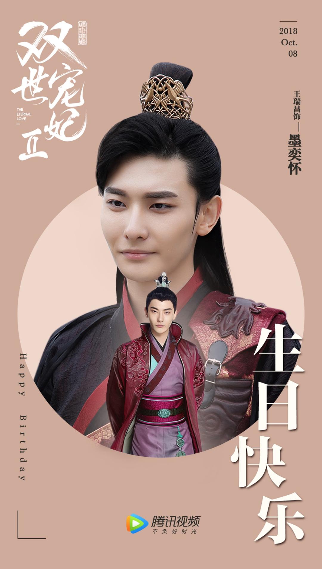 《双世宠妃Ⅱ》剧照