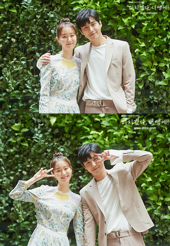 《疯了,因为你!》剧照