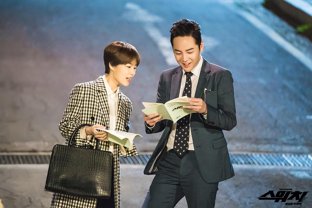 《Switch-改变世界》剧照