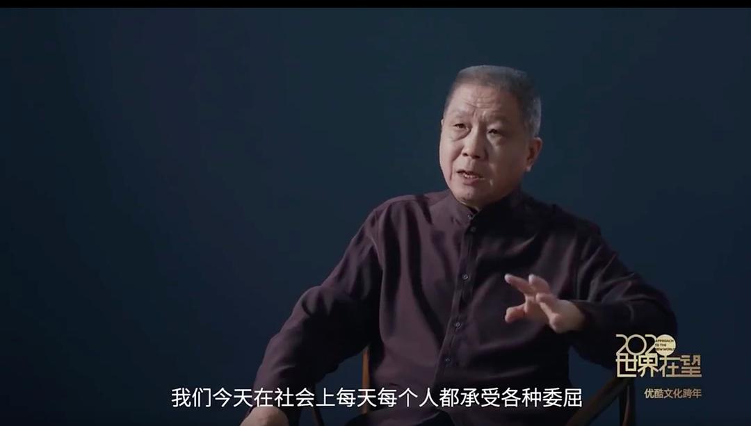 《2020世界在望》海报第3张图片 《2020世界在望》海报第3张图片