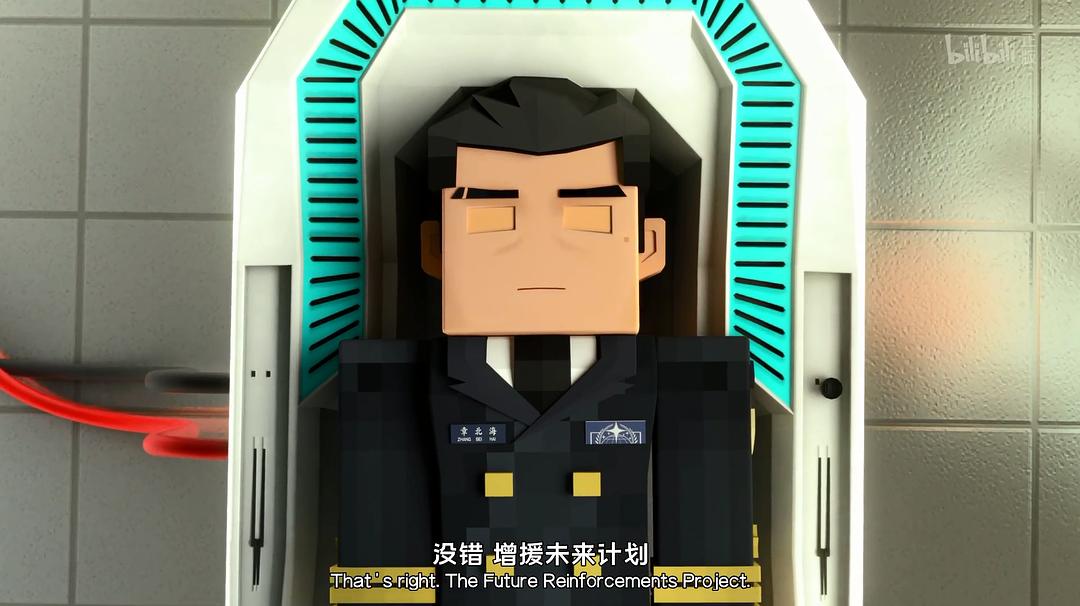 《我的三体之章北海传》剧照第20张图片 《我的三体之章北海传》剧照第20张图片