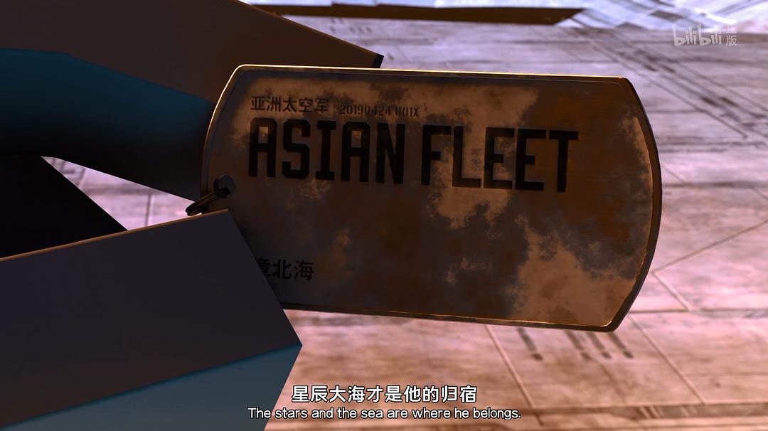 《我的三体之章北海传》剧照第10张图片 《我的三体之章北海传》剧照第10张图片