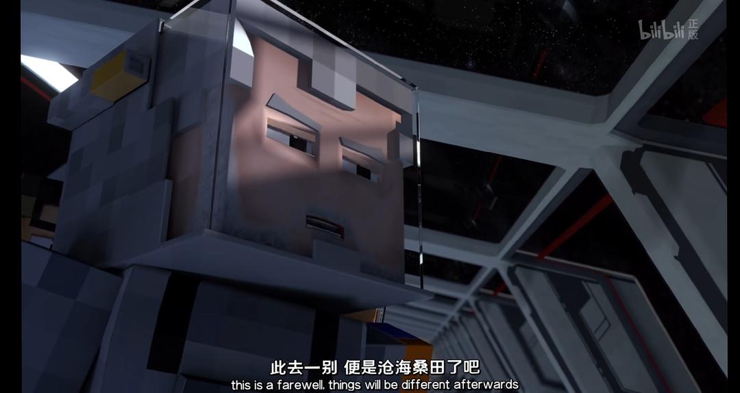 《我的三体之章北海传》剧照第59张图片 《我的三体之章北海传》剧照第59张图片