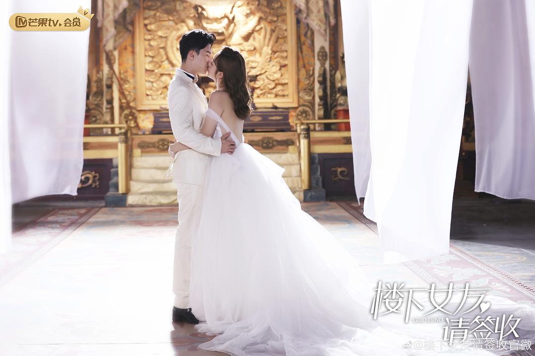 《楼下女友请签收》海报第26张图片 《楼下女友请签收》海报第26张图片