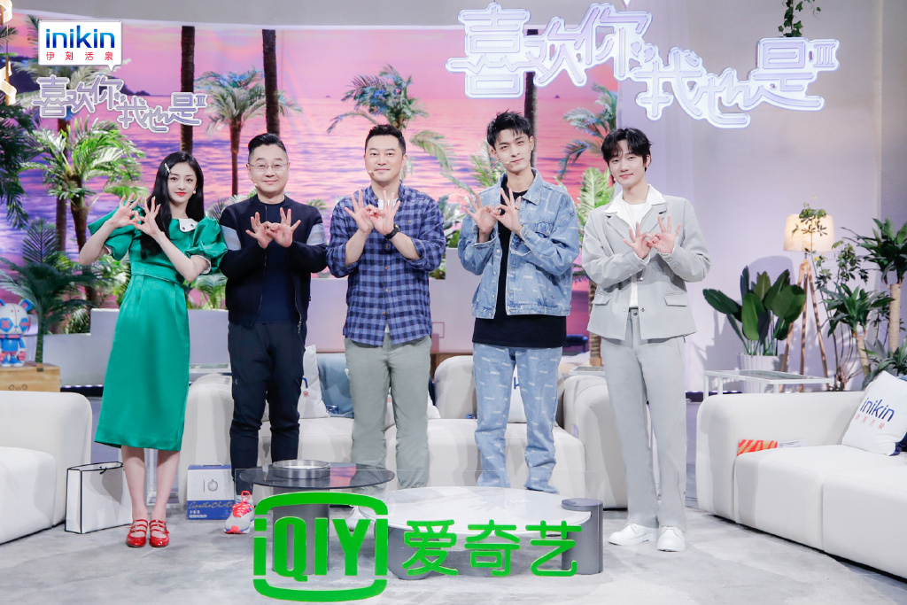 《喜欢你我也是第三季》剧照第2张图片 《喜欢你我也是第三季》剧照第2张图片