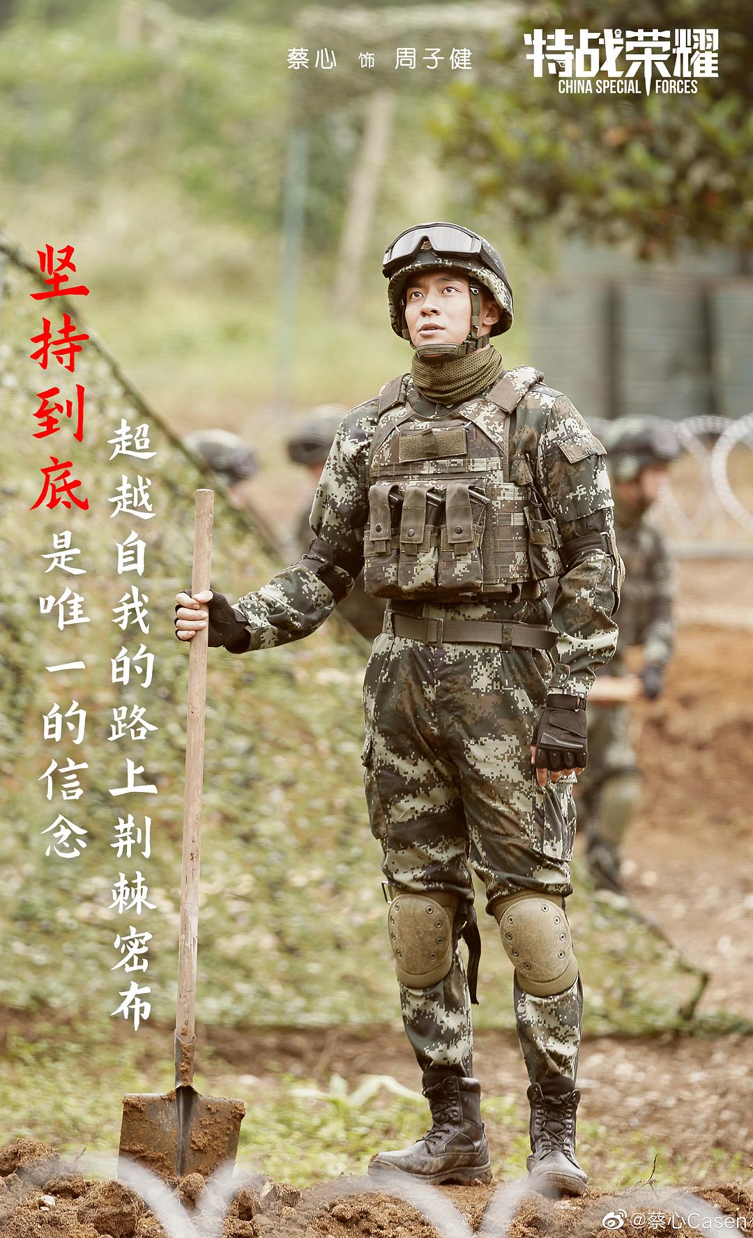 《特战荣耀》剧照第49张图片 《特战荣耀》剧照第49张图片