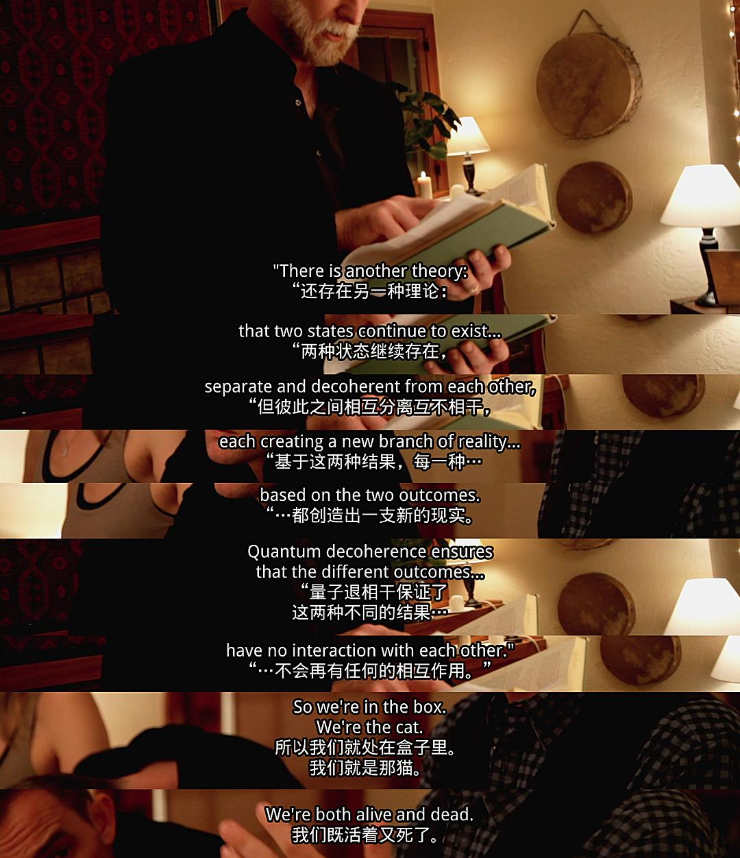 《彗星来的那一夜》剧照