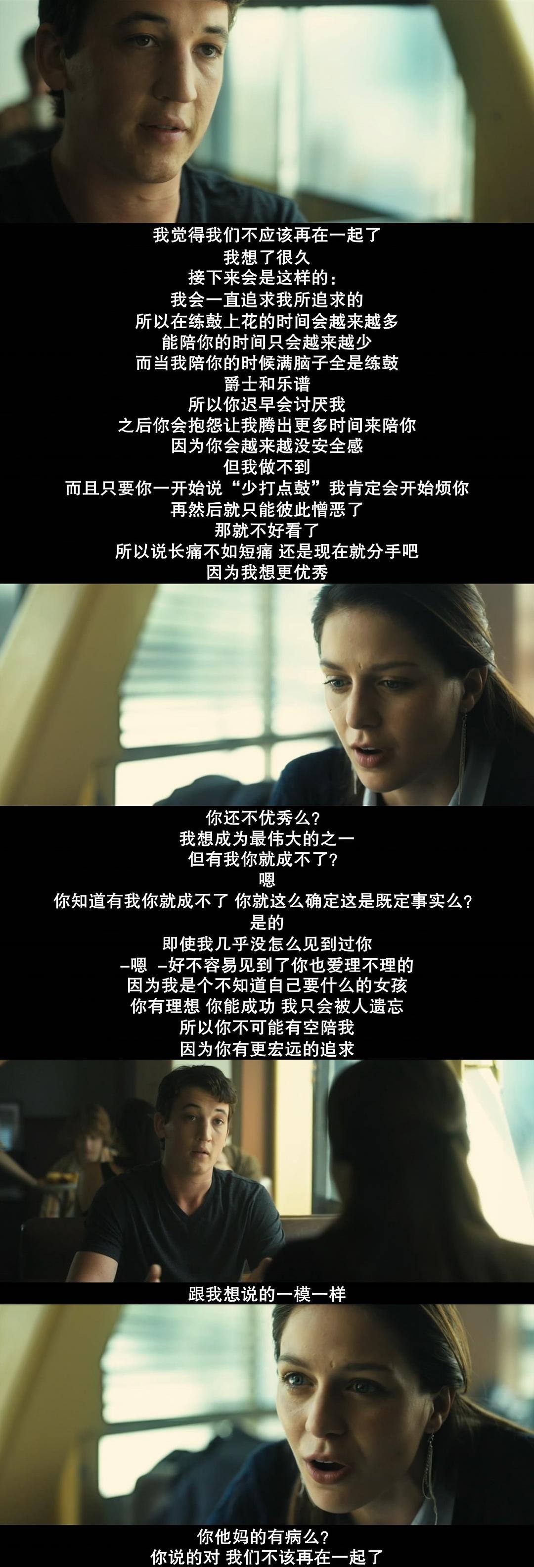 《爆裂鼓手》剧照第48张图片 《爆裂鼓手》剧照第48张图片