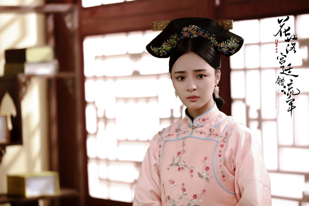 《花落宫廷错流年》剧照