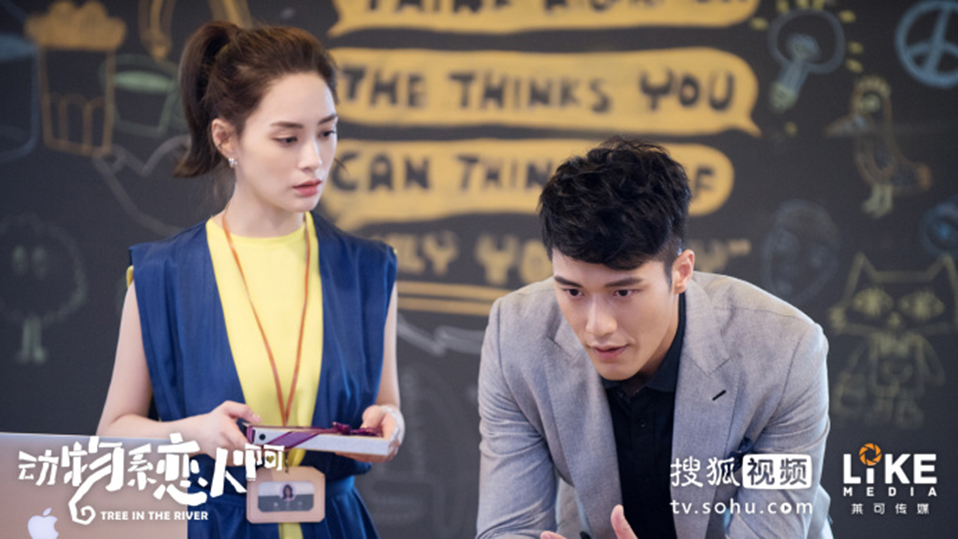 《动物系恋人啊》剧照第23张图片 《动物系恋人啊》剧照第23张图片