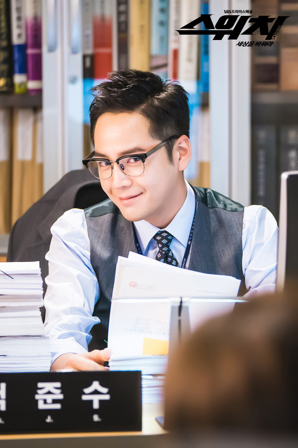 《Switch-改变世界》剧照