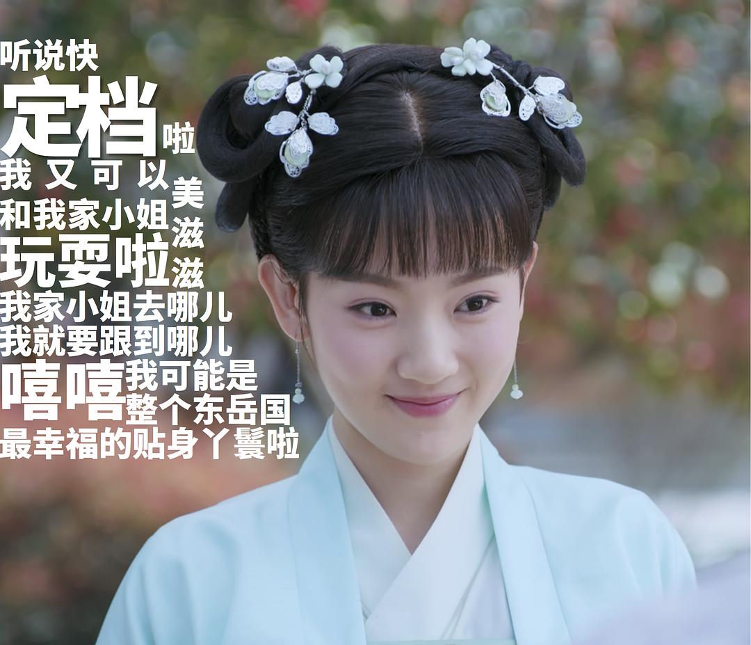 《双世宠妃Ⅱ》剧照